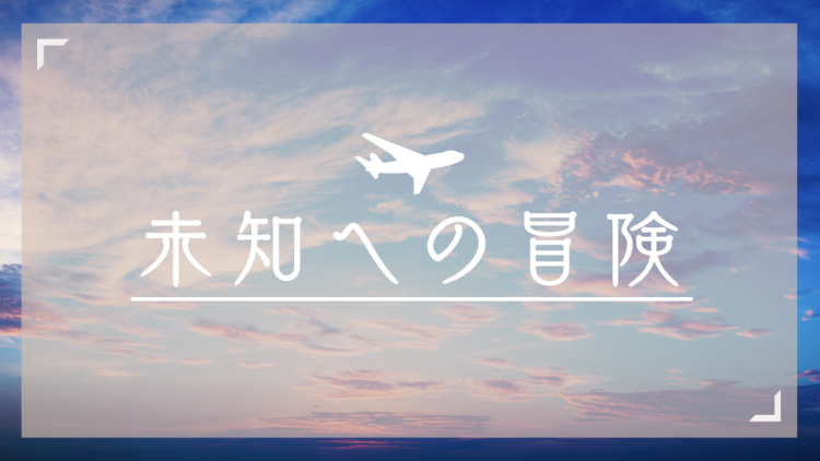 traveling abroad